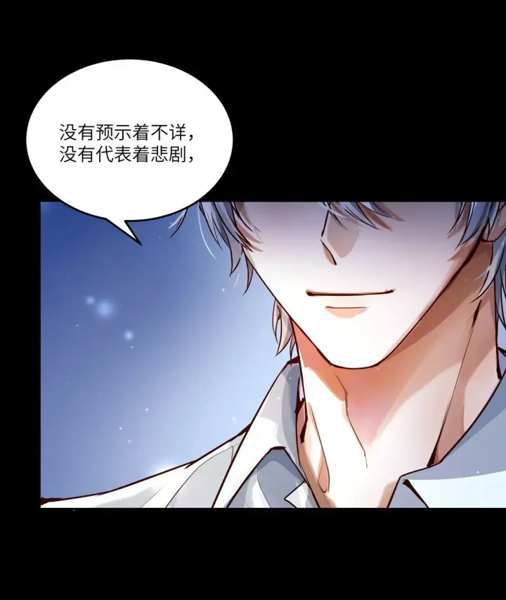 漫画《NPC命运觉醒曲》034 我，已经准备好了！第17张图