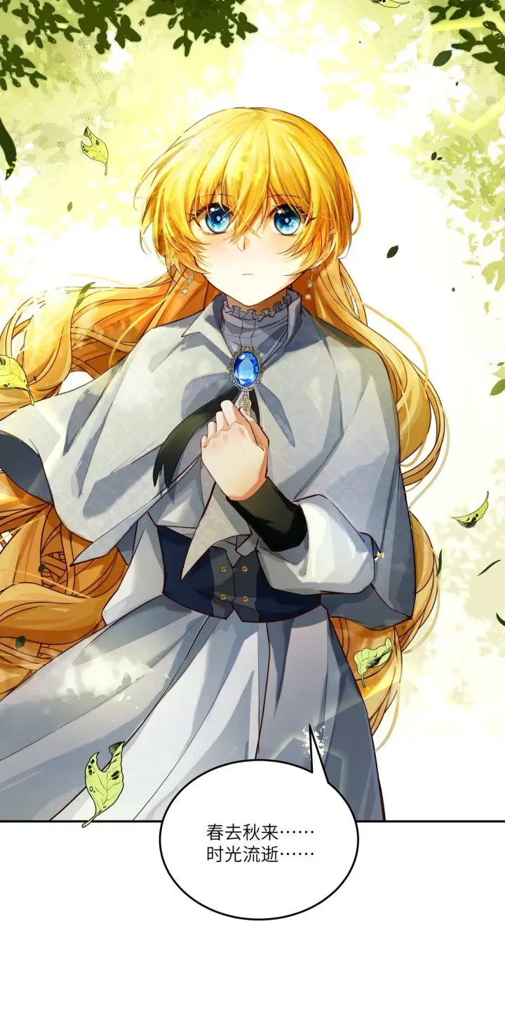 漫画《NPC命运觉醒曲》034 我，已经准备好了！第19张图