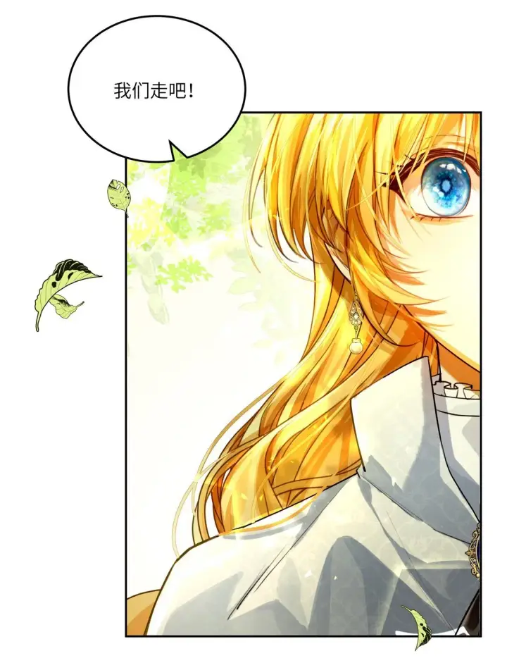 漫画《NPC命运觉醒曲》034 我，已经准备好了！第21张图