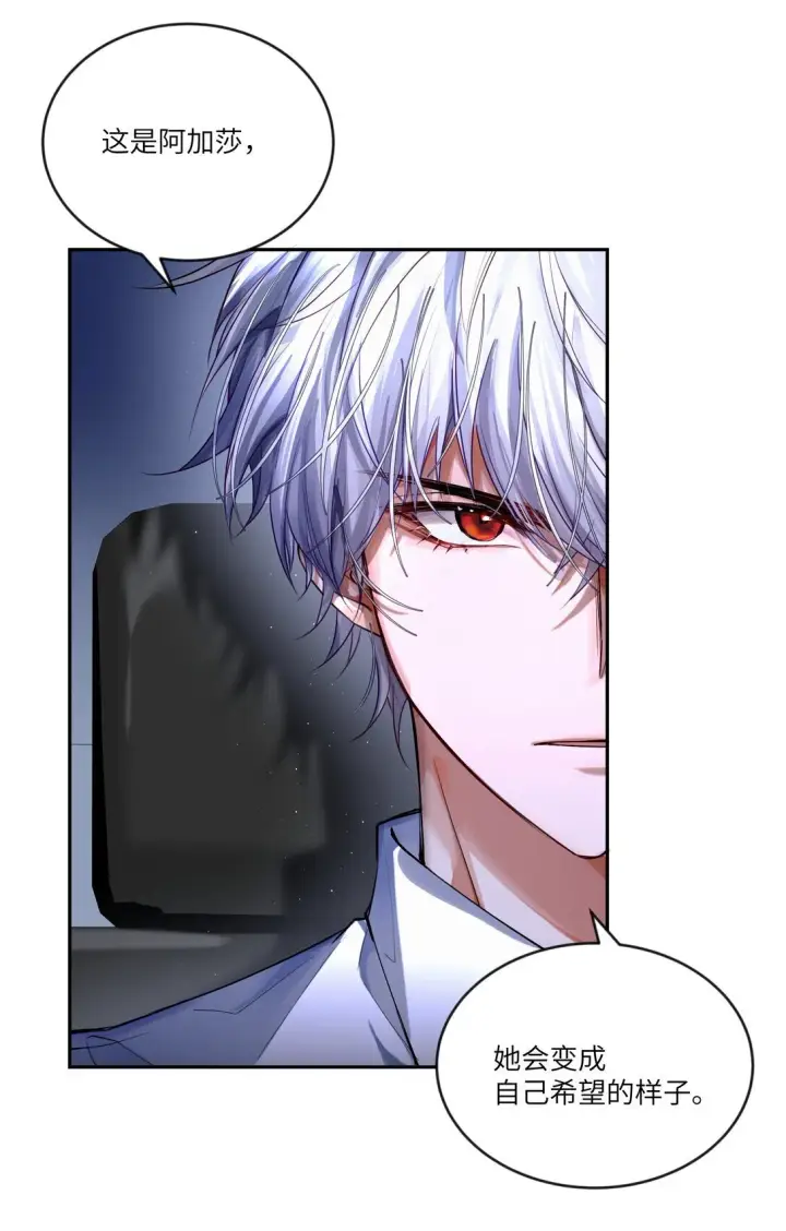 漫画《NPC命运觉醒曲》034 我，已经准备好了！第3张图