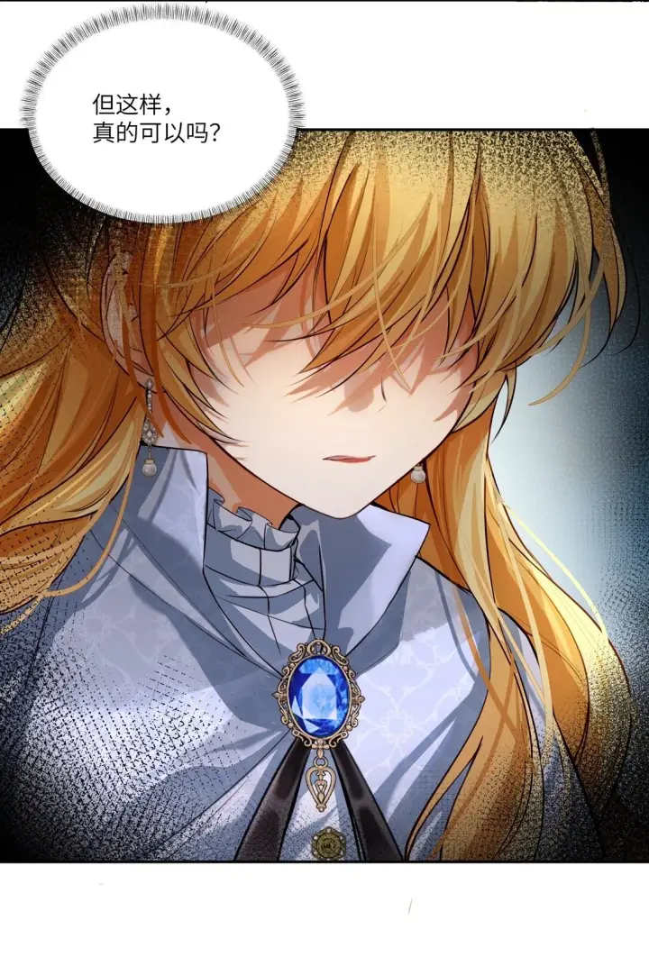 漫画《NPC命运觉醒曲》034 我，已经准备好了！第37张图