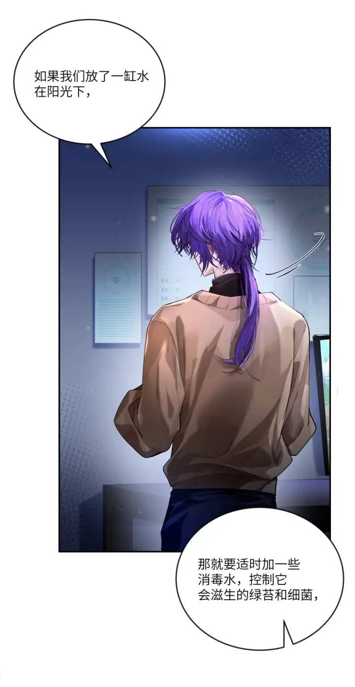 漫画《NPC命运觉醒曲》034 我，已经准备好了！第6张图