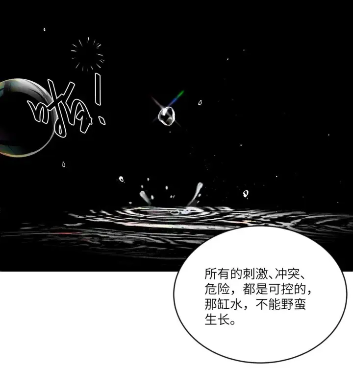 漫画《NPC命运觉醒曲》034 我，已经准备好了！第9张图