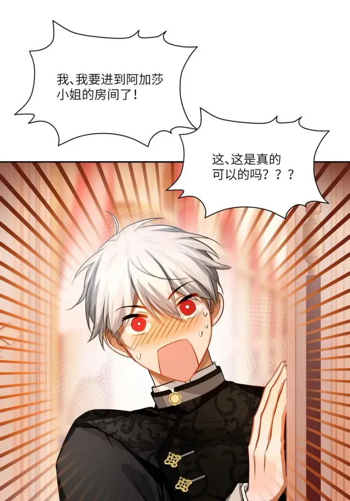 漫画《NPC命运觉醒曲》035 紧急避险制度第10张图
