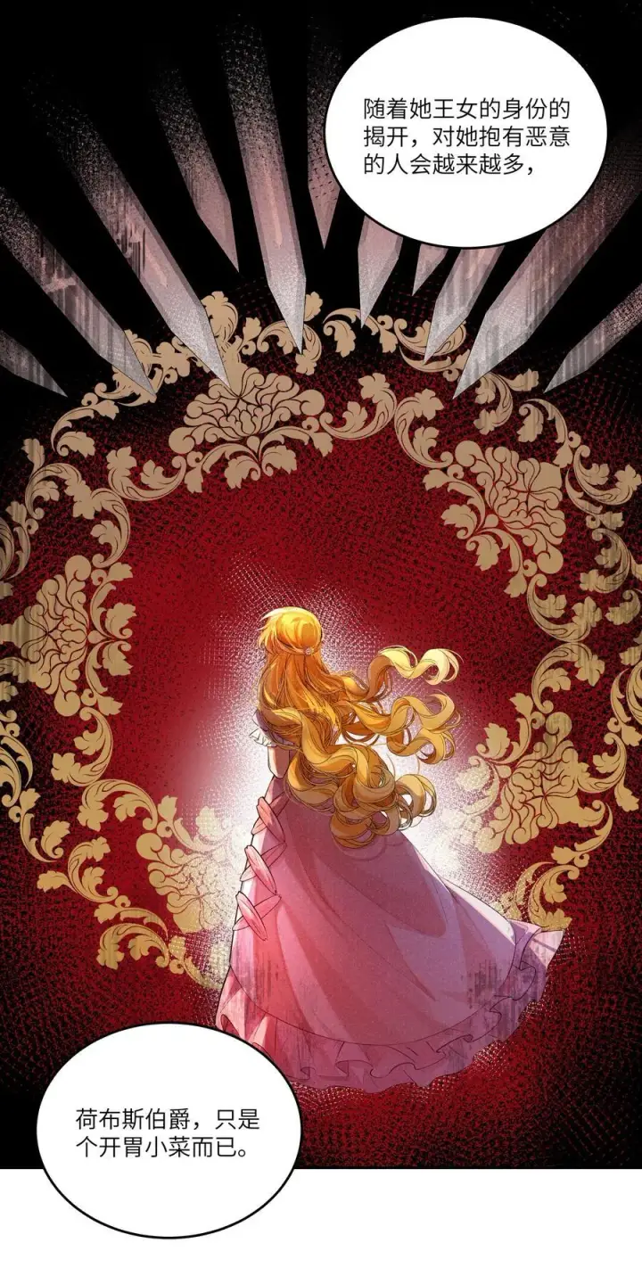漫画《NPC命运觉醒曲》035 紧急避险制度第18张图