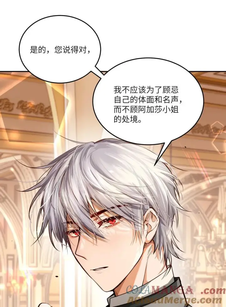 漫画《NPC命运觉醒曲》035 紧急避险制度第21张图