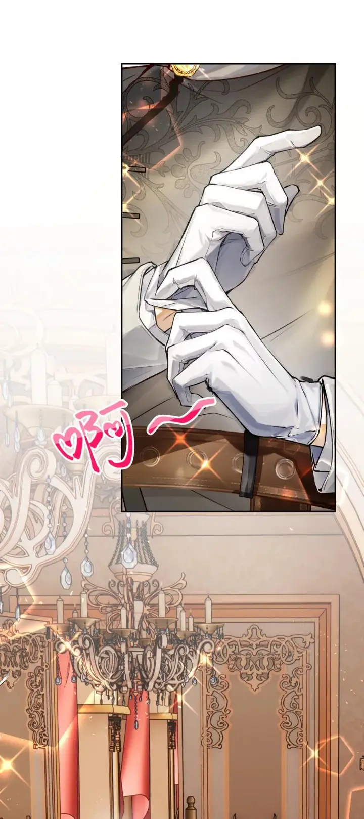 漫画《NPC命运觉醒曲》035 紧急避险制度第24张图