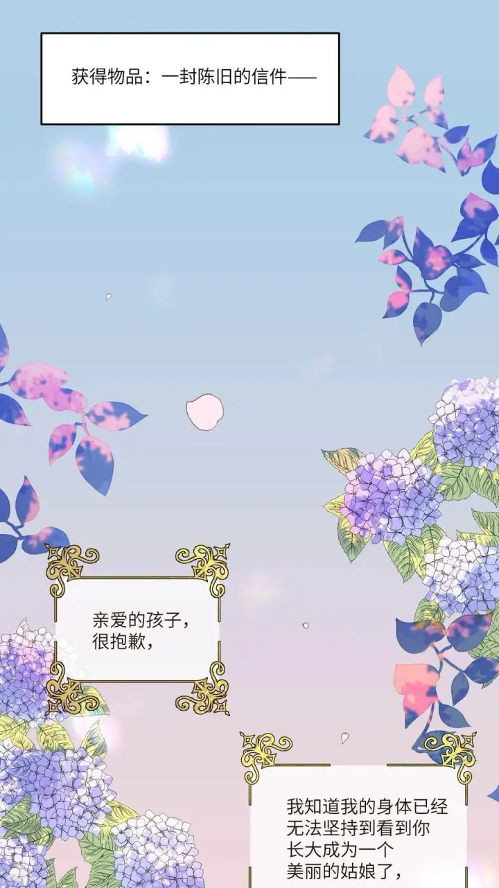 漫画《NPC命运觉醒曲》035 紧急避险制度第38张图