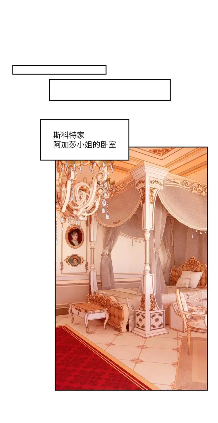 漫画《NPC命运觉醒曲》035 紧急避险制度第6张图