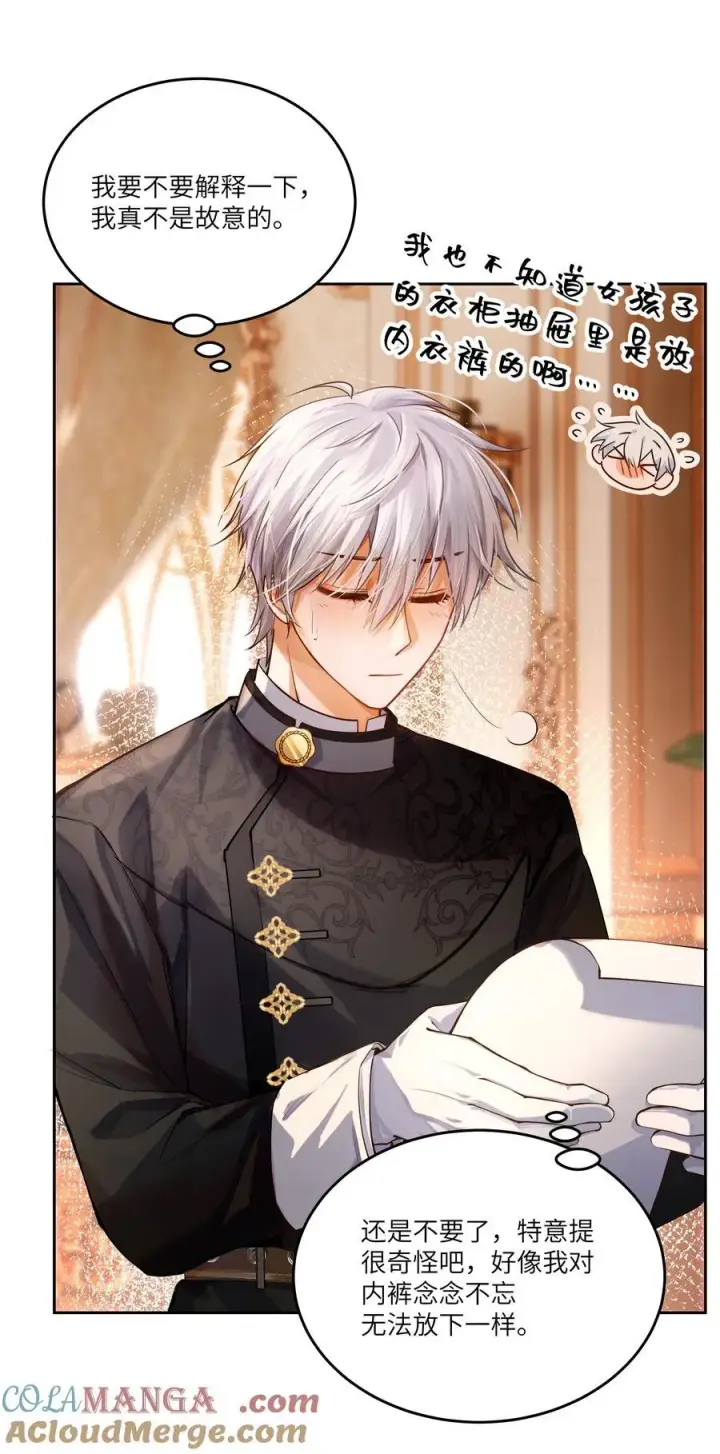 漫画《NPC命运觉醒曲》036 阿加莎并非唯一！第19张图