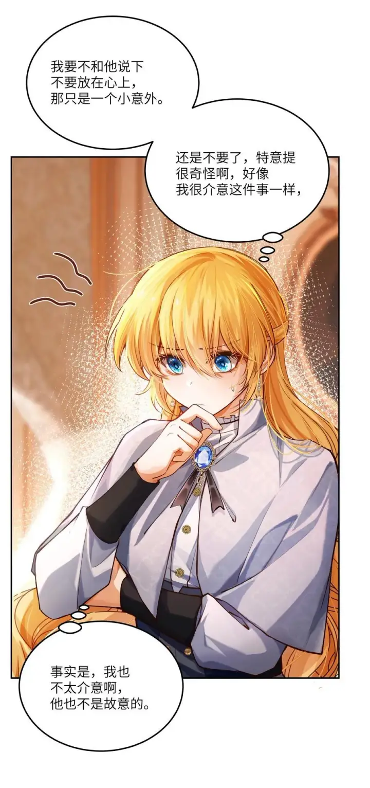 漫画《NPC命运觉醒曲》036 阿加莎并非唯一！第20张图