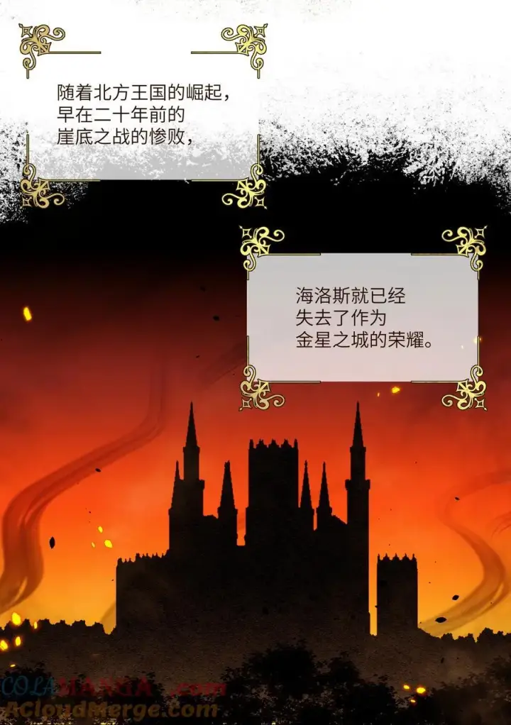 漫画《NPC命运觉醒曲》036 阿加莎并非唯一！第5张图