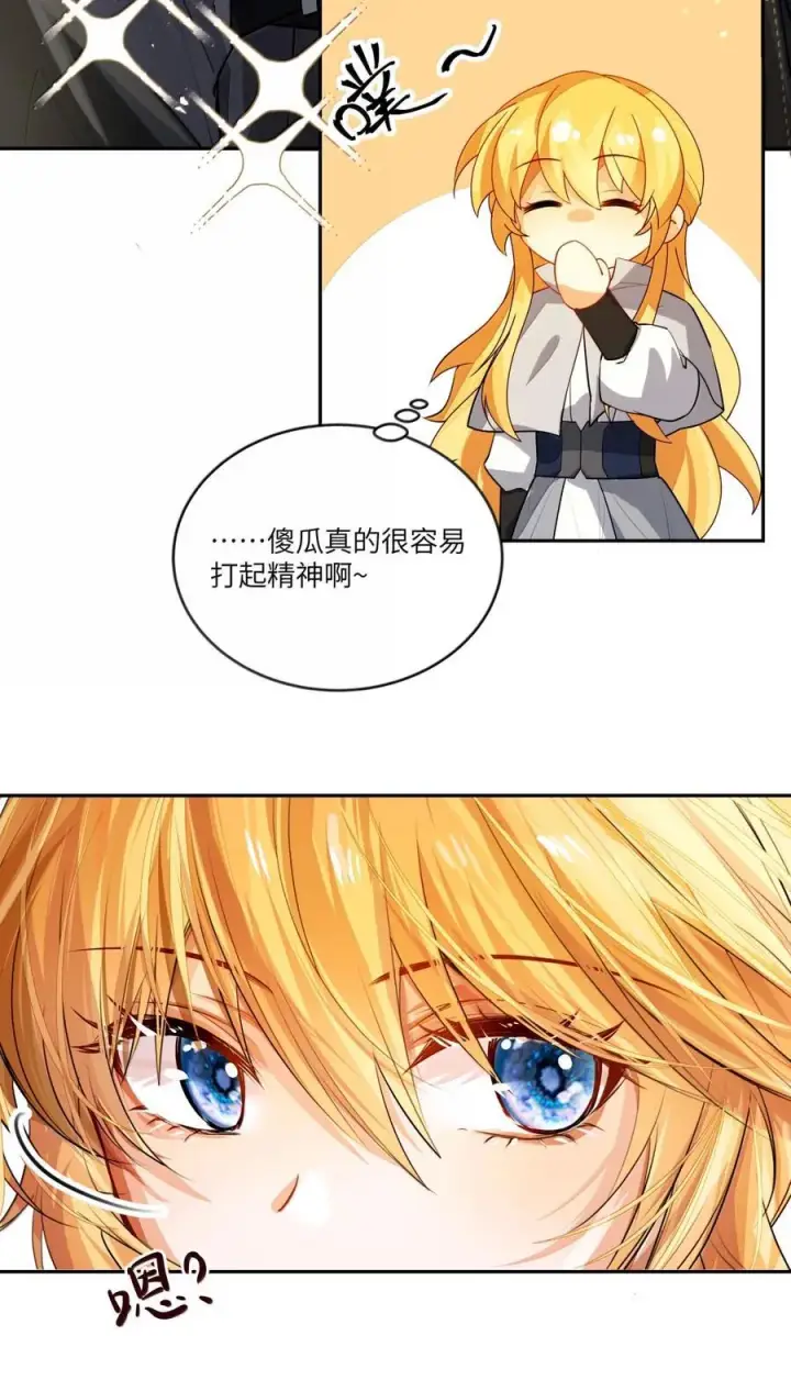 漫画《NPC命运觉醒曲》037 阿加莎，泯灭于众人……第10张图