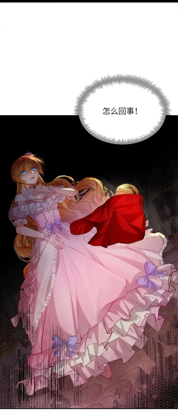 漫画《NPC命运觉醒曲》037 阿加莎，泯灭于众人……第14张图