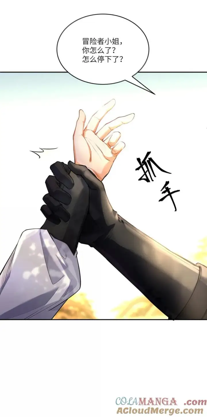 漫画《NPC命运觉醒曲》037 阿加莎，泯灭于众人……第15张图