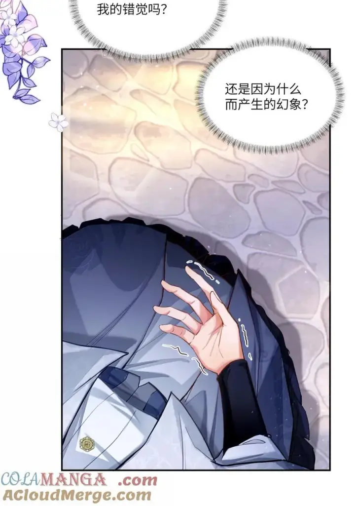 漫画《NPC命运觉醒曲》037 阿加莎，泯灭于众人……第17张图