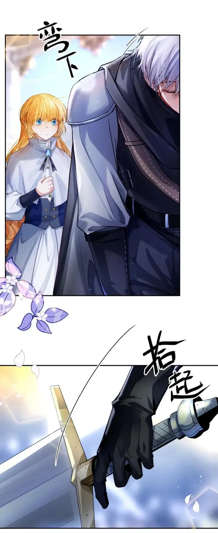 漫画《NPC命运觉醒曲》037 阿加莎，泯灭于众人……第18张图