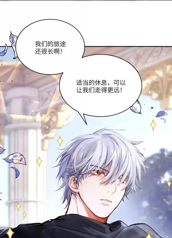 漫画《NPC命运觉醒曲》037 阿加莎，泯灭于众人……第22张图