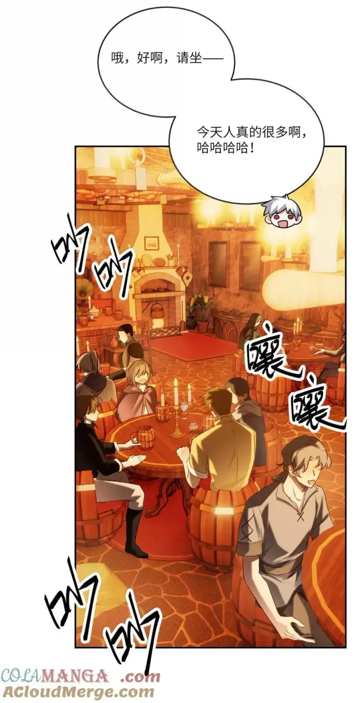 漫画《NPC命运觉醒曲》037 阿加莎，泯灭于众人……第31张图