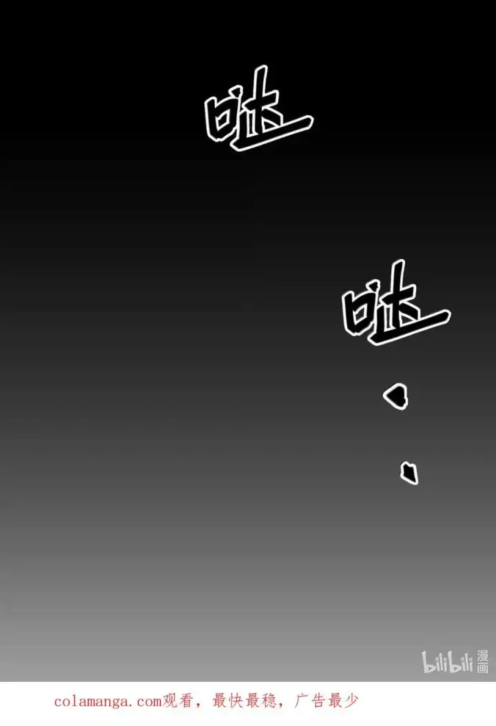 漫画《NPC命运觉醒曲》037 阿加莎，泯灭于众人……第36张图