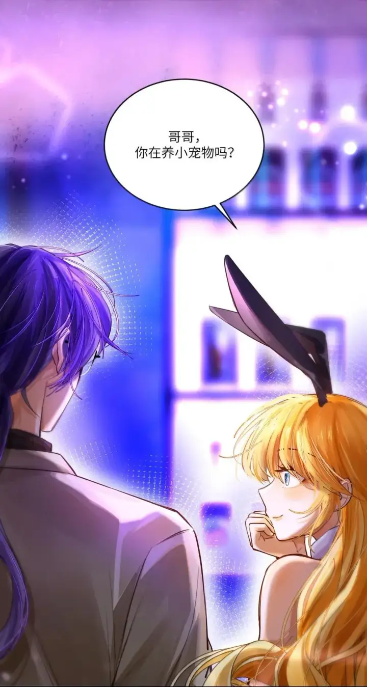 漫画《NPC命运觉醒曲》038 我们都是变态呢~第17张图