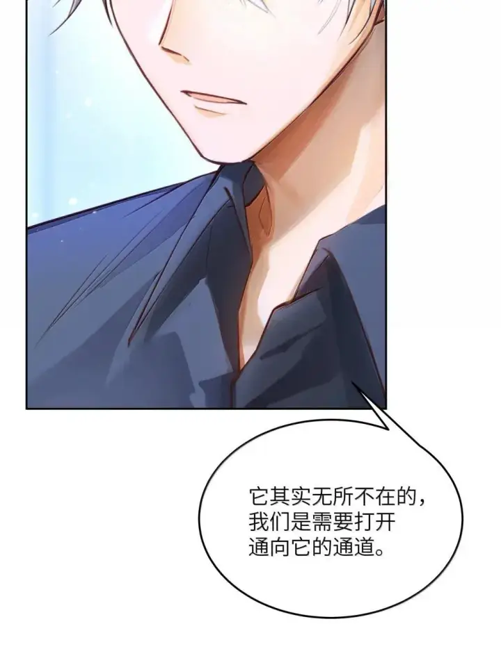 漫画《NPC命运觉醒曲》038 我们都是变态呢~第35张图