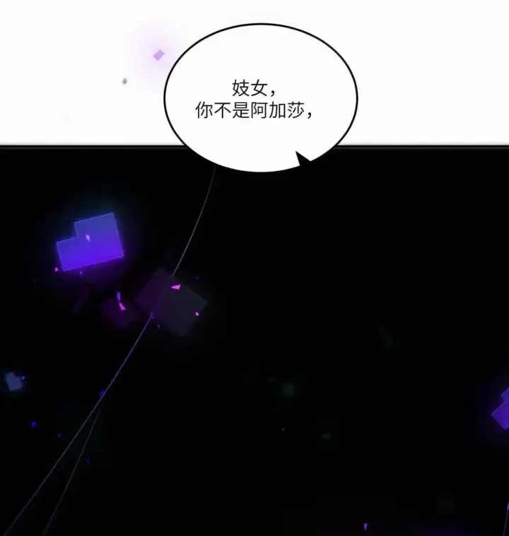 漫画《NPC命运觉醒曲》038 我们都是变态呢~第8张图