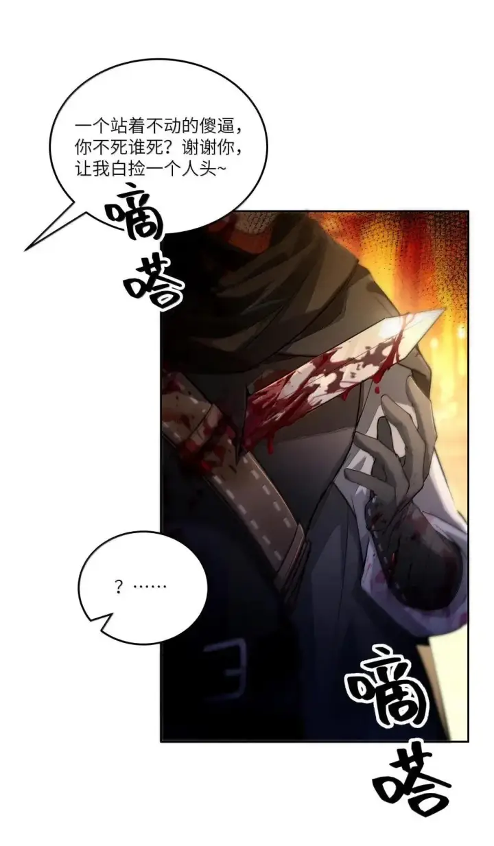 漫画《NPC命运觉醒曲》039 阿加莎小姐，我终于找到你了……第37张图