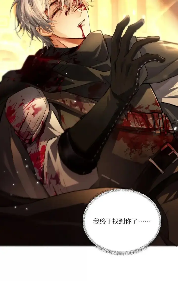 漫画《NPC命运觉醒曲》039 阿加莎小姐，我终于找到你了……第39张图