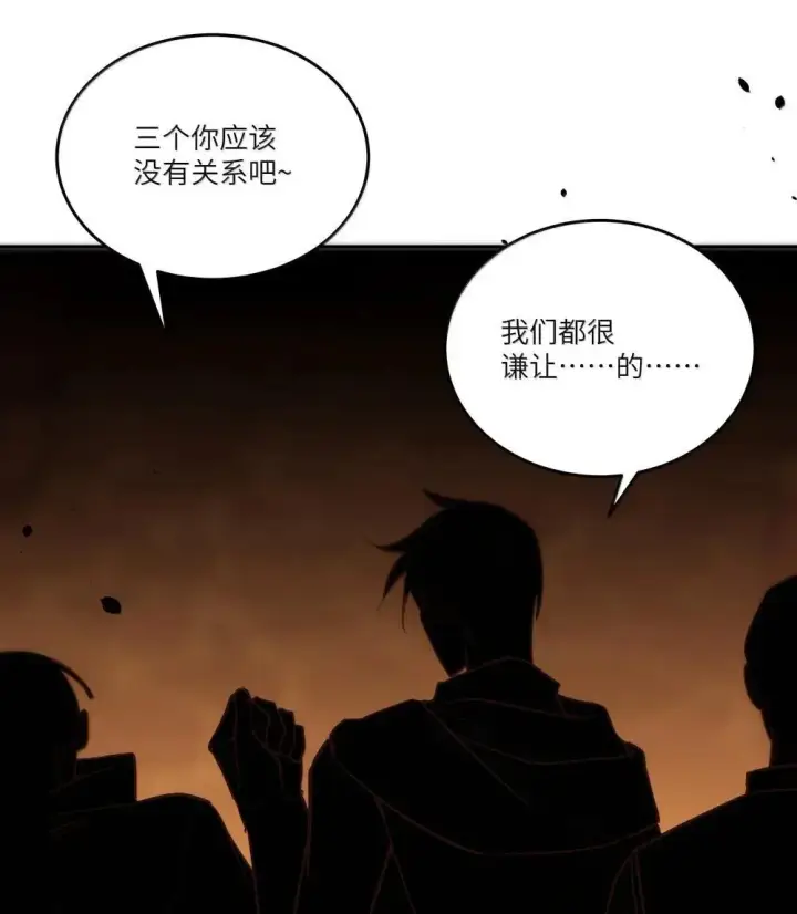 漫画《NPC命运觉醒曲》040 卡尔，是一个大傻瓜第23张图