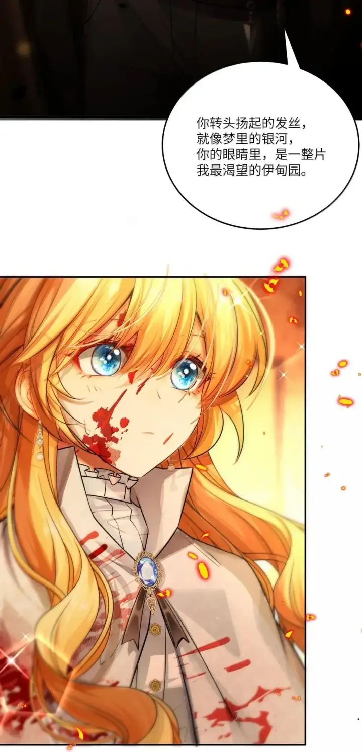 漫画《NPC命运觉醒曲》041 可以把后背交给你吗？第10张图