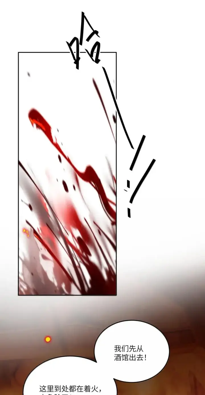 漫画《NPC命运觉醒曲》041 可以把后背交给你吗？第2张图
