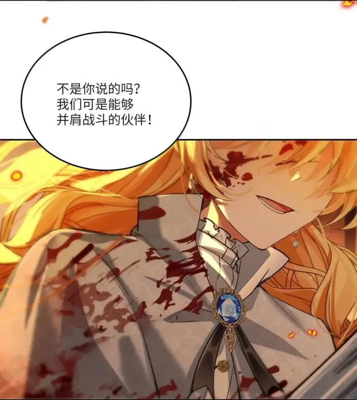 漫画《NPC命运觉醒曲》041 可以把后背交给你吗？第30张图