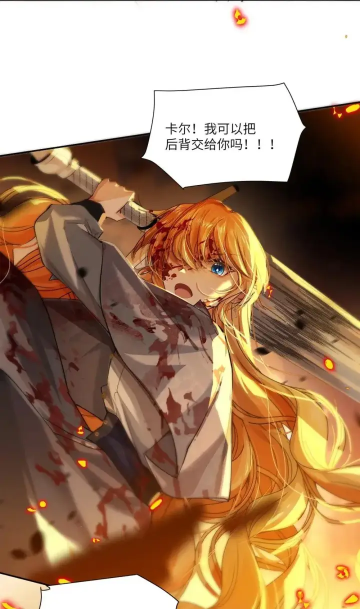 漫画《NPC命运觉醒曲》041 可以把后背交给你吗？第31张图