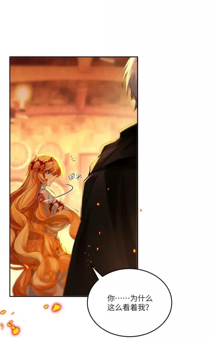 漫画《NPC命运觉醒曲》041 可以把后背交给你吗？第6张图