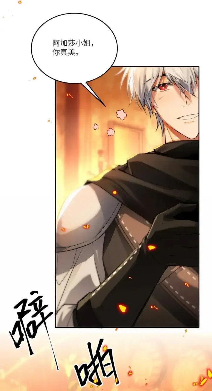 漫画《NPC命运觉醒曲》041 可以把后背交给你吗？第7张图