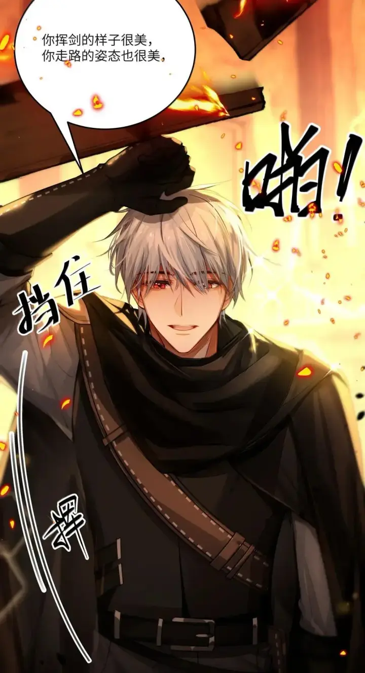漫画《NPC命运觉醒曲》041 可以把后背交给你吗？第9张图
