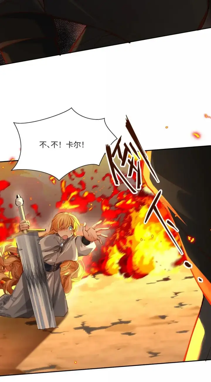 漫画《NPC命运觉醒曲》042 我们走着瞧！第20张图