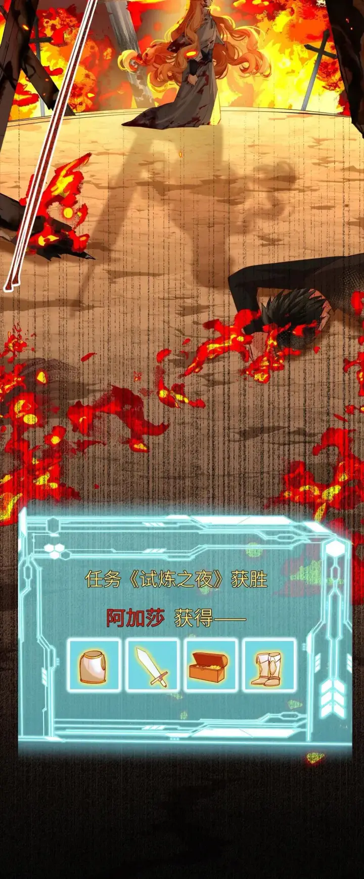 漫画《NPC命运觉醒曲》042 我们走着瞧！第26张图