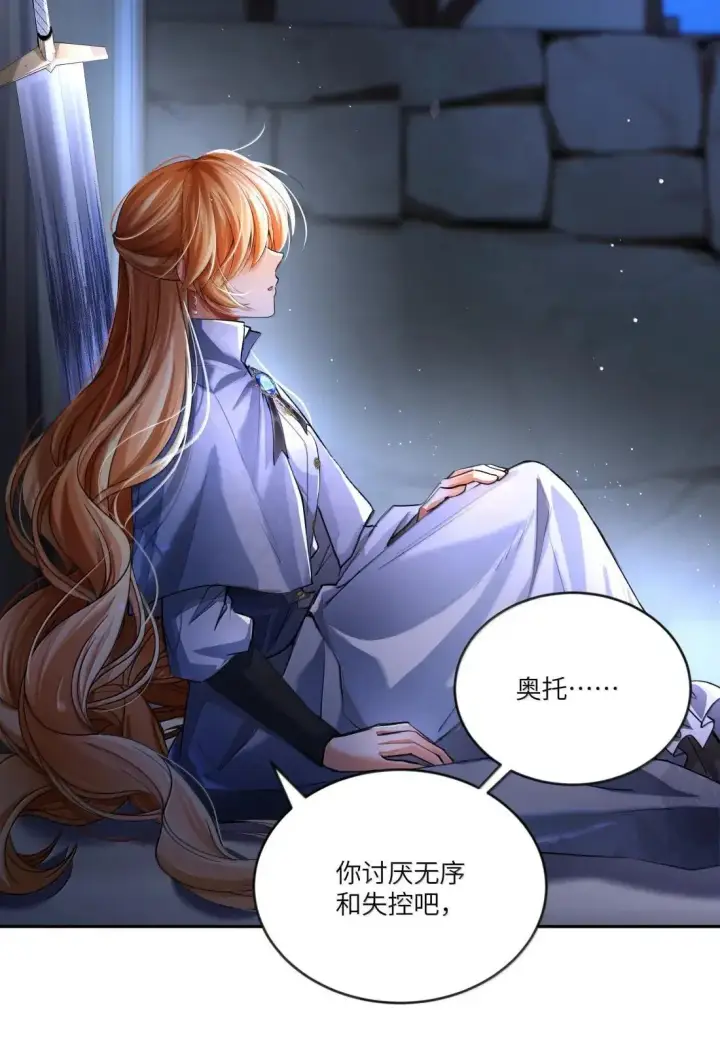 漫画《NPC命运觉醒曲》042 我们走着瞧！第29张图