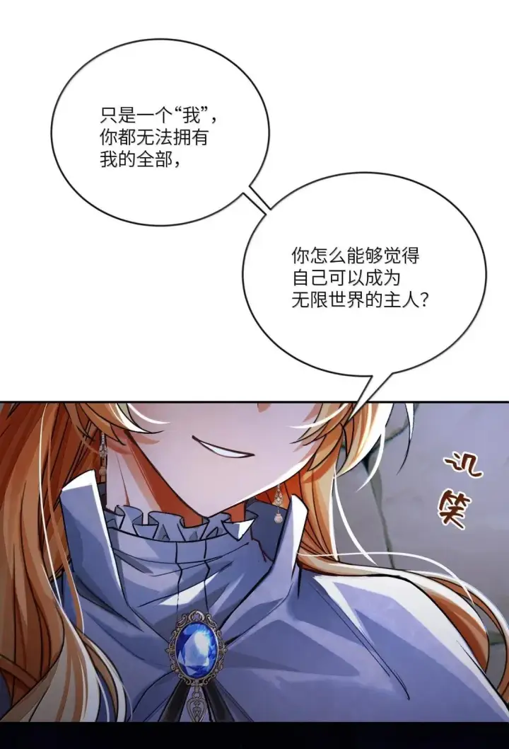 漫画《NPC命运觉醒曲》042 我们走着瞧！第31张图