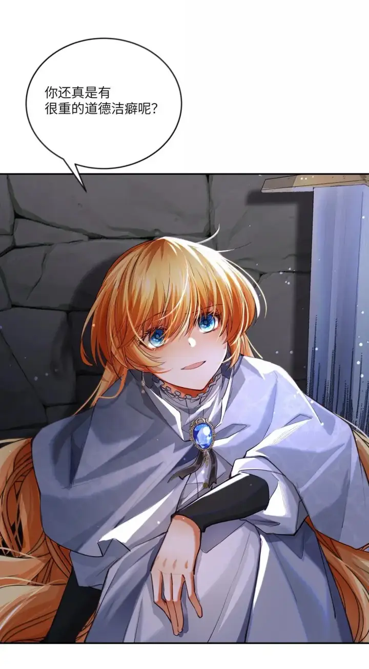漫画《NPC命运觉醒曲》042 我们走着瞧！第34张图