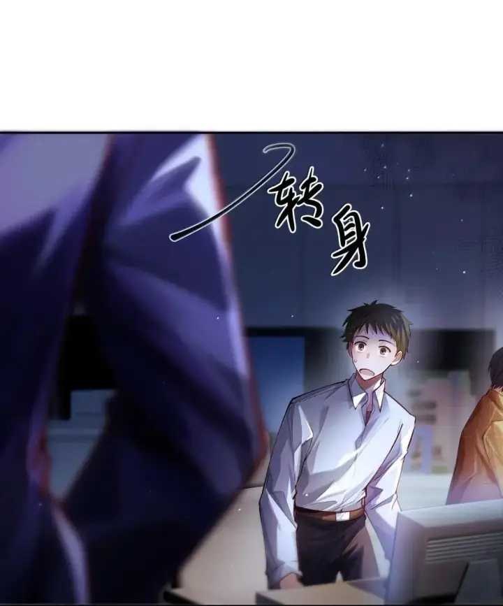 漫画《NPC命运觉醒曲》043 《回到游戏中去……》第14张图