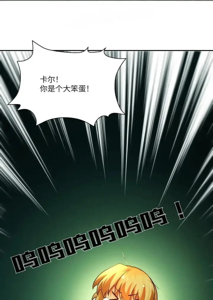 漫画《NPC命运觉醒曲》043 《回到游戏中去……》第29张图