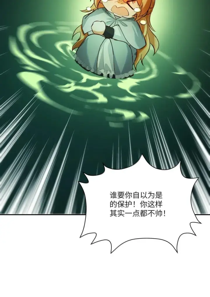 漫画《NPC命运觉醒曲》043 《回到游戏中去……》第30张图