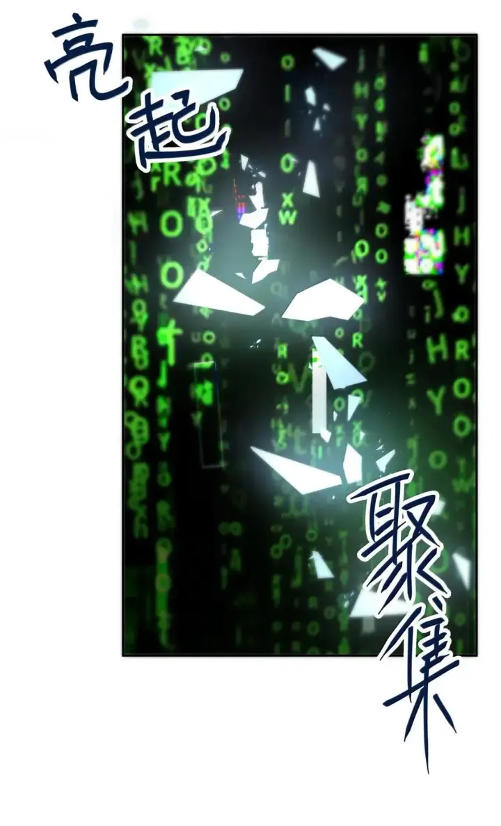 漫画《NPC命运觉醒曲》043 《回到游戏中去……》第41张图