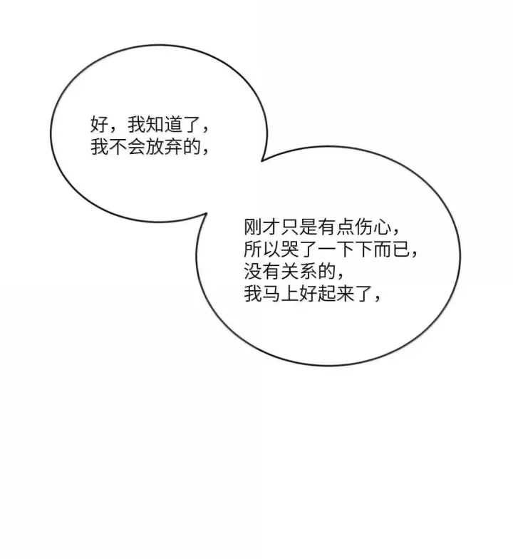 漫画《NPC命运觉醒曲》043 《回到游戏中去……》第43张图