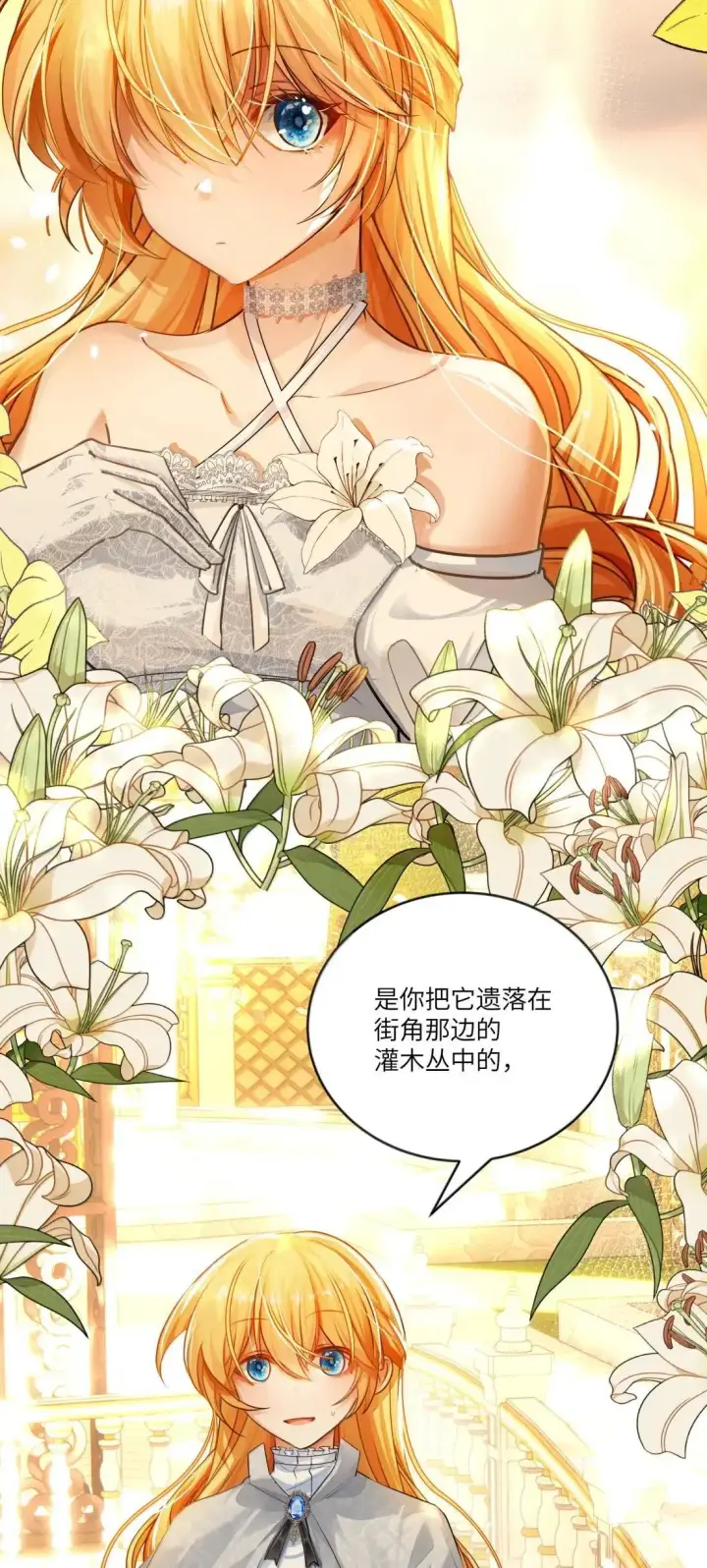 漫画《NPC命运觉醒曲》044 我找到最初的自己了！第26张图