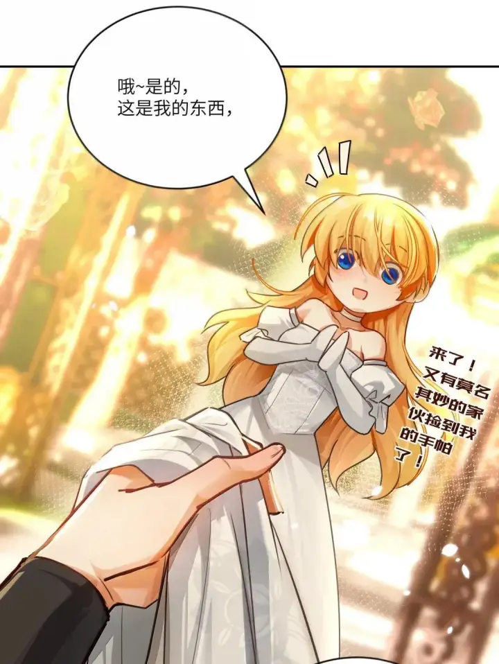 漫画《NPC命运觉醒曲》044 我找到最初的自己了！第28张图