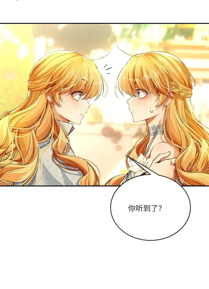 漫画《NPC命运觉醒曲》044 我找到最初的自己了！第33张图